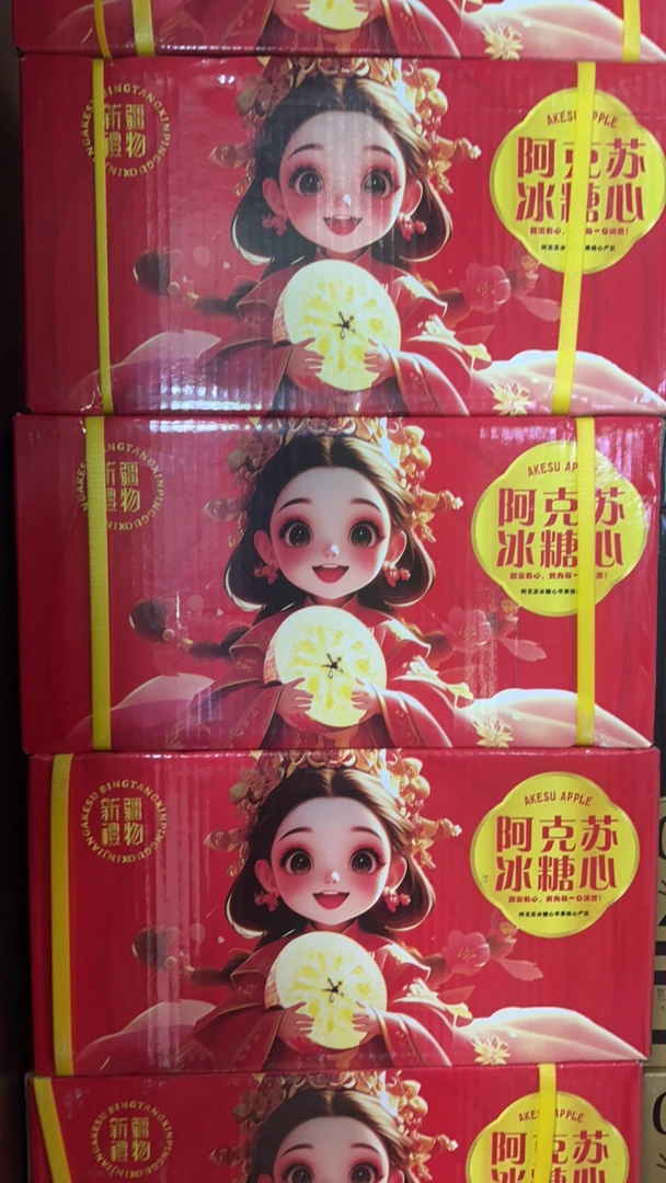 大橙柿通化店阿克苏冰糖心苹果一箱
