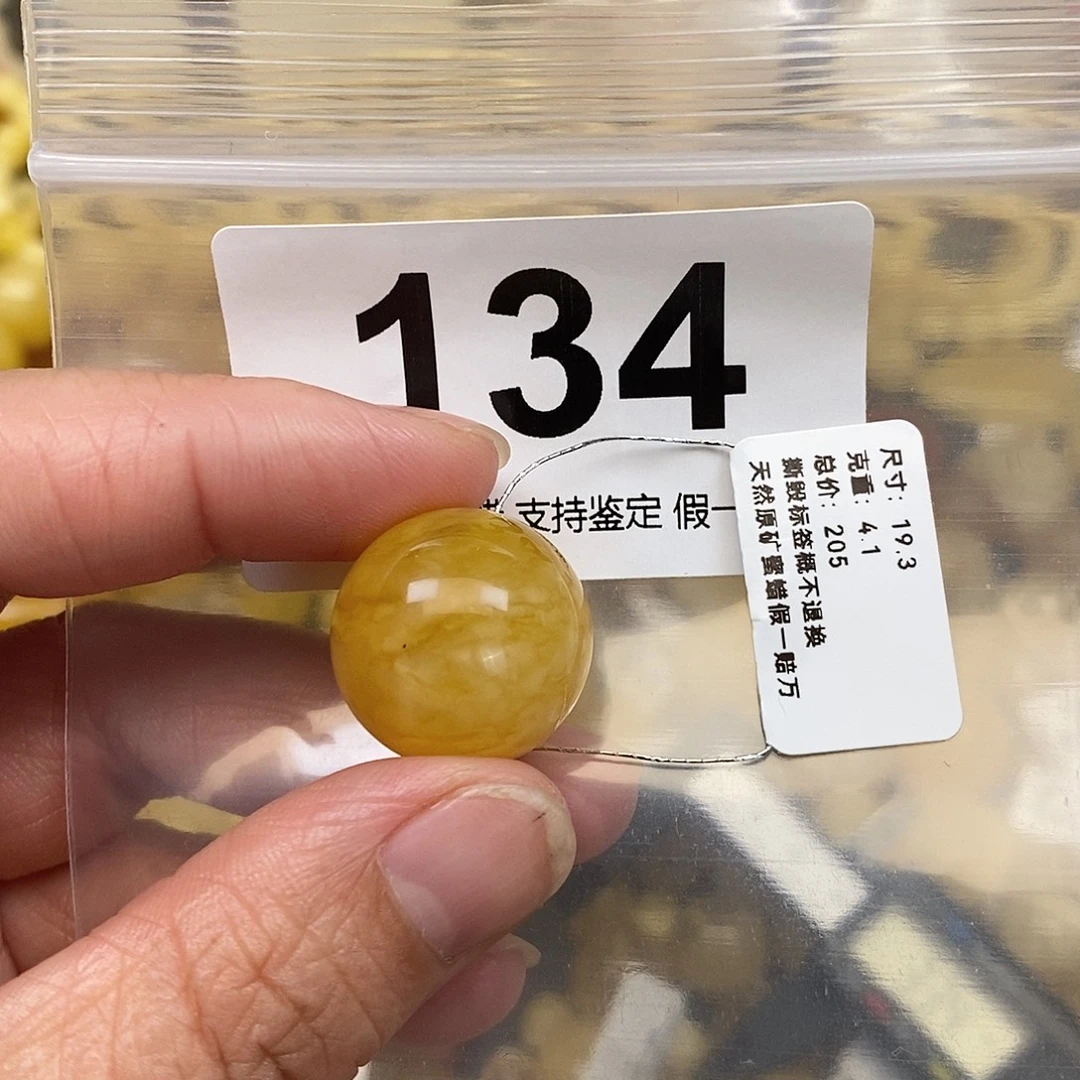 蜜蜡未镶嵌珠宝奇石19.3