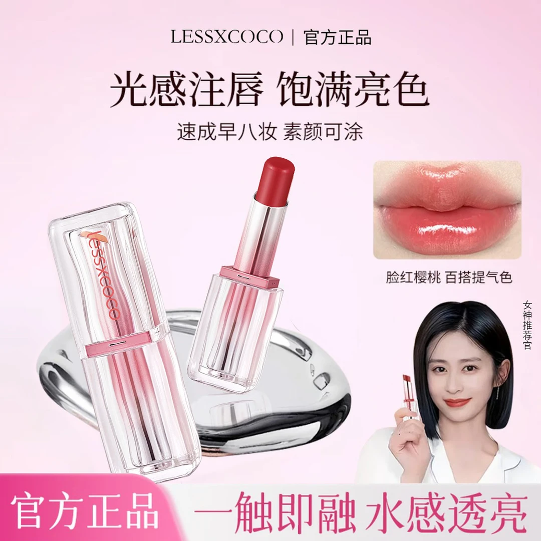 【官方正品】罗娜马卡龙温变唇膏保湿补水淡化唇纹固色提亮唇色女神