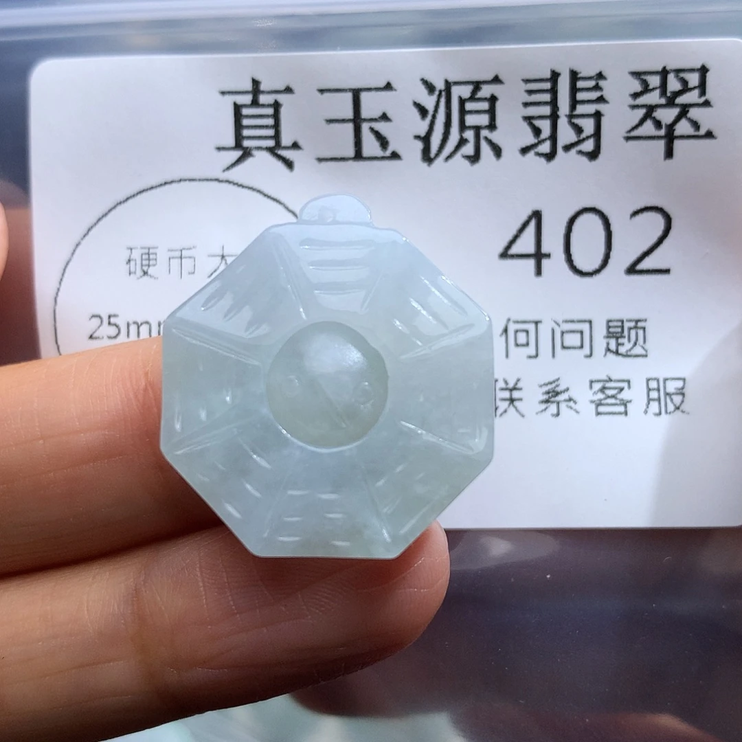 翡翠未镶嵌颈饰402