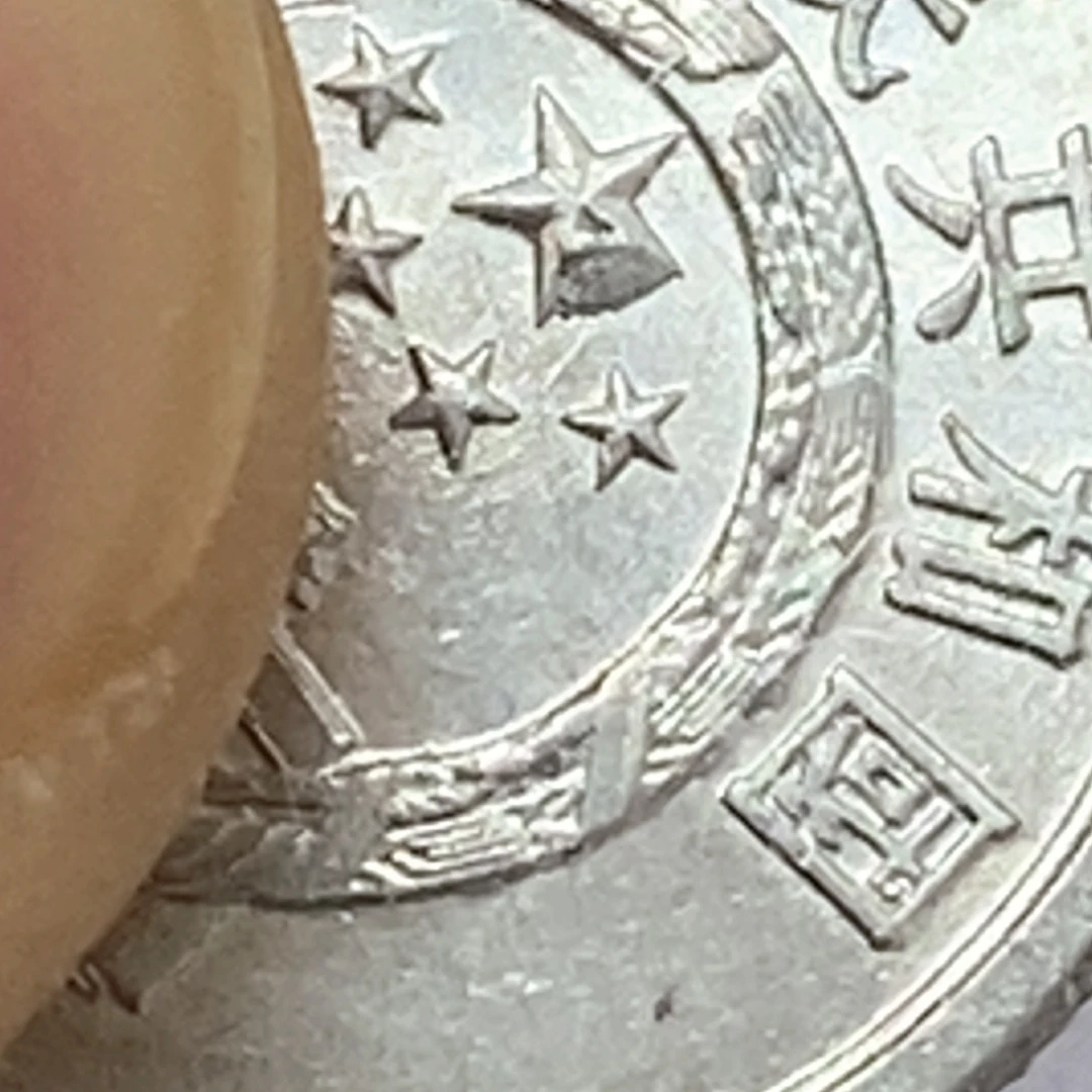 其他普通金属一fen多、肉币