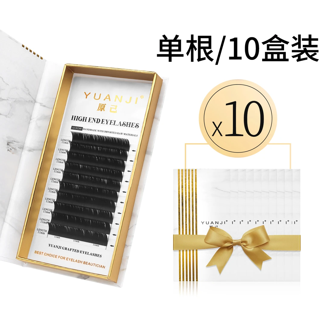 YUANJI/原己10盒单根扁毛0.15/20/25双毛尖柔软美睫店专用睫毛