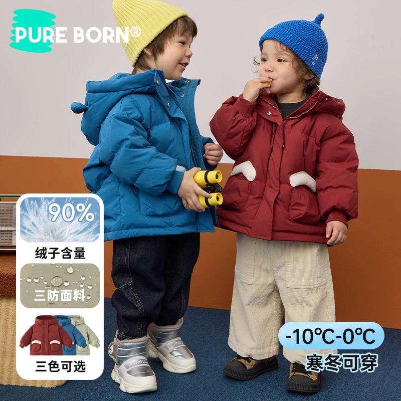 【三防羽绒服】博睿恩三防90绒2025男女宝宝新款连帽保暖羽绒服