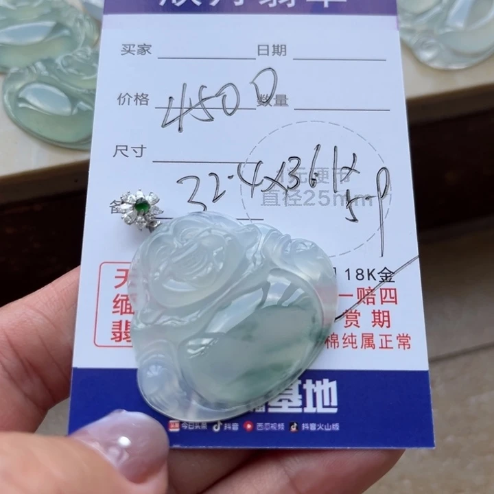 心***乱翡翠未镶嵌颈饰天然