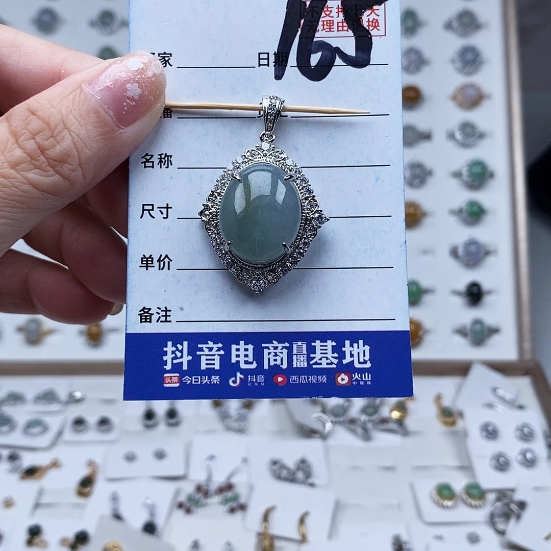 翡翠未镶嵌戒指吊坠