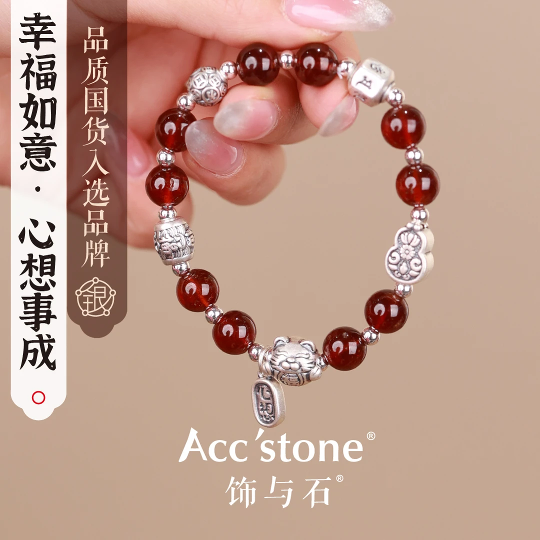 饰与石 足银手链 《幸福招招》复古足银国风纯银手链