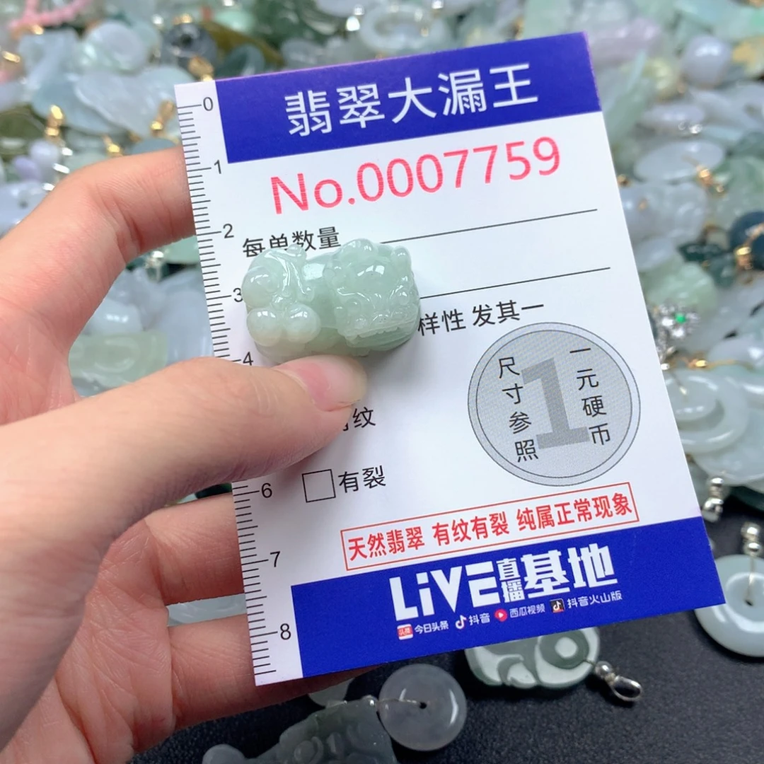 吊坠(不含链)未镶嵌翡翠