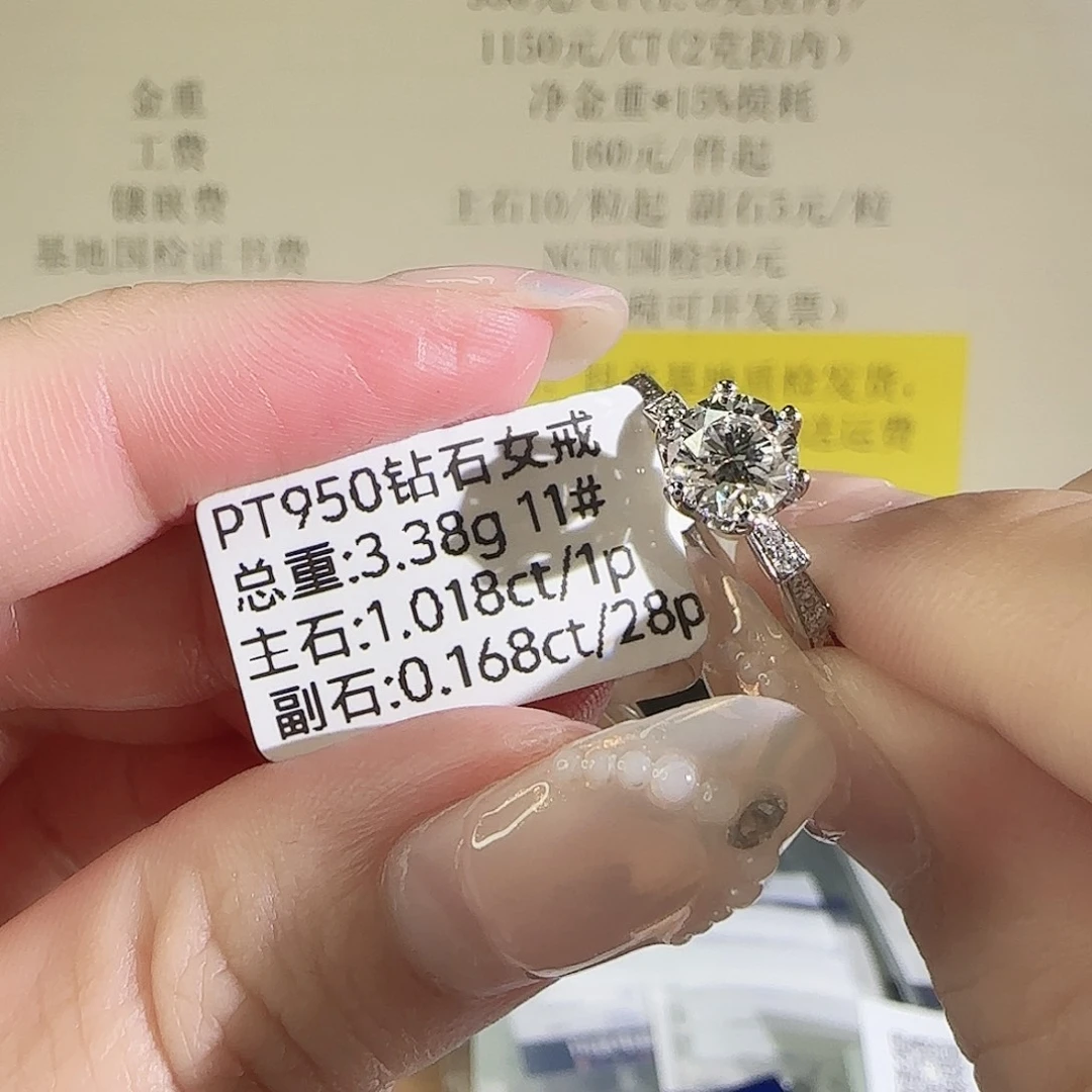 铂Pt950镶嵌实验室培育钻石蛇骨六爪1克拉11圈