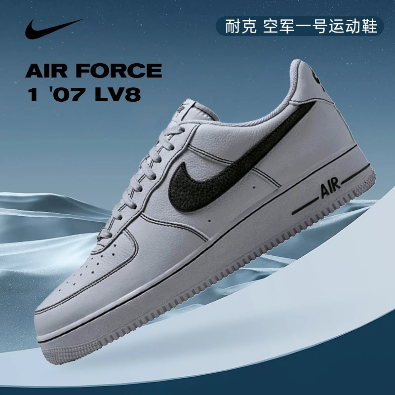 NIKE耐克男鞋空军一号AIR FORCE 1 '07 LV8运动休闲鞋HQ2037-004