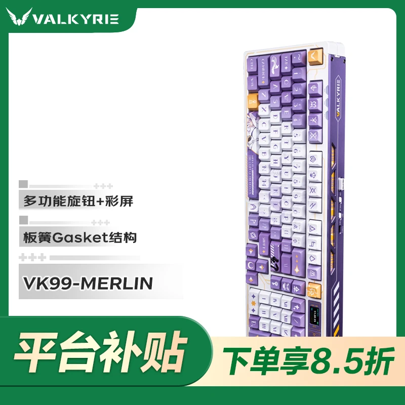 VALKYRIE/瓦尔基里VK99 客制化机械键盘 三模 全键热插拔