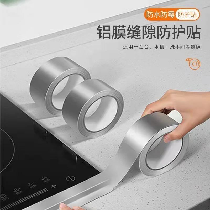 铝箔胶带美缝贴厨房防油贴纸灶台缝隙防火耐高温防水防霉管道胶带