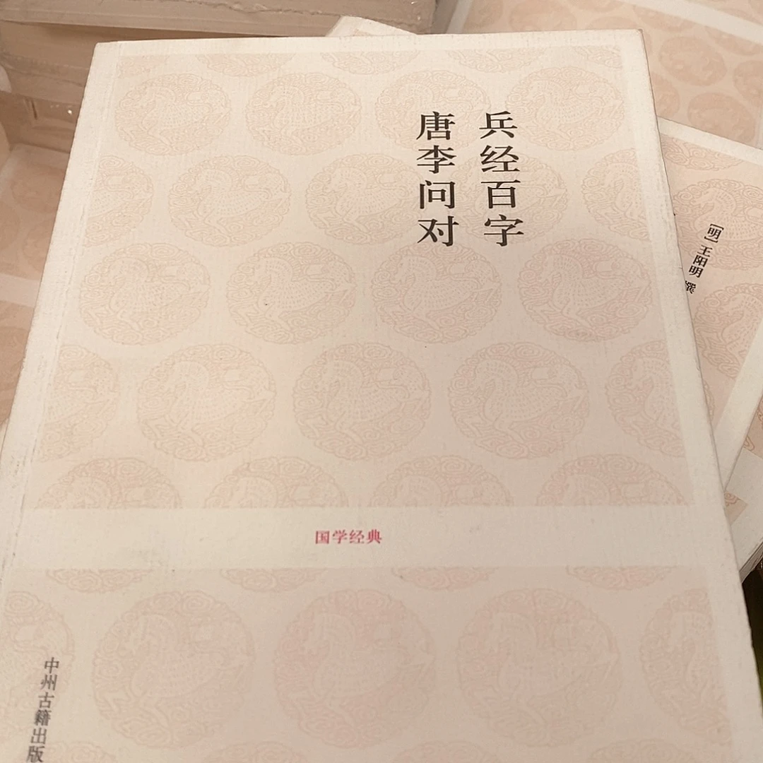 瑕疵锯口  兵经百字……