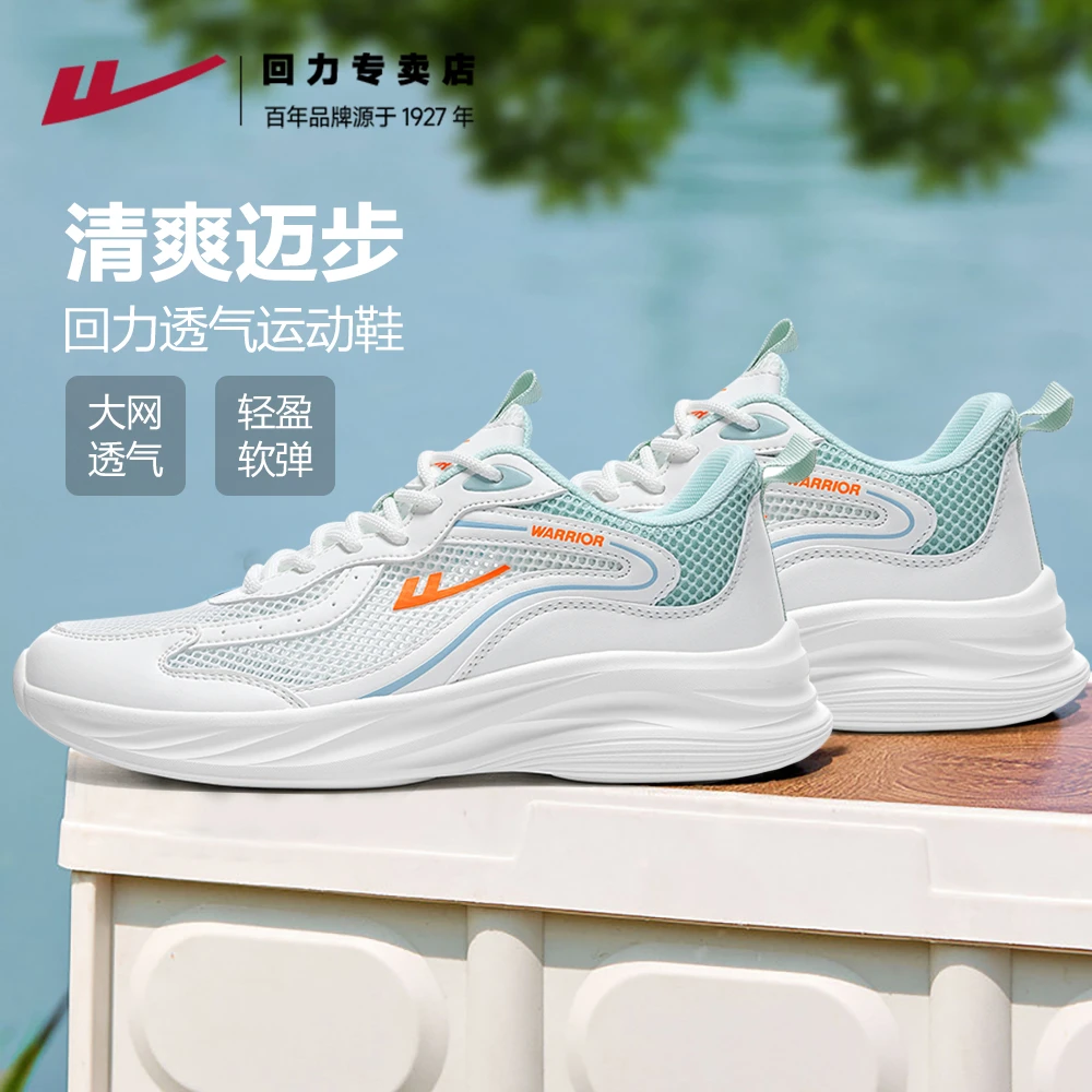 回力运动鞋子男款夏季透气网面学生户外跑步鞋男鞋情侣百搭旅游鞋