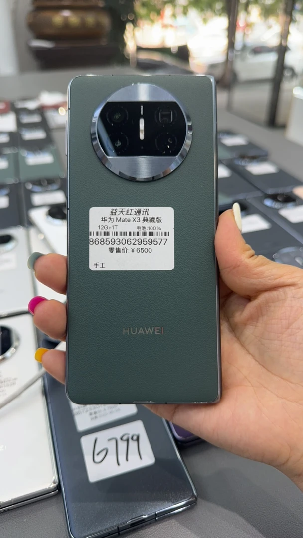 99新 Huawei/华为 华为matex3 国行