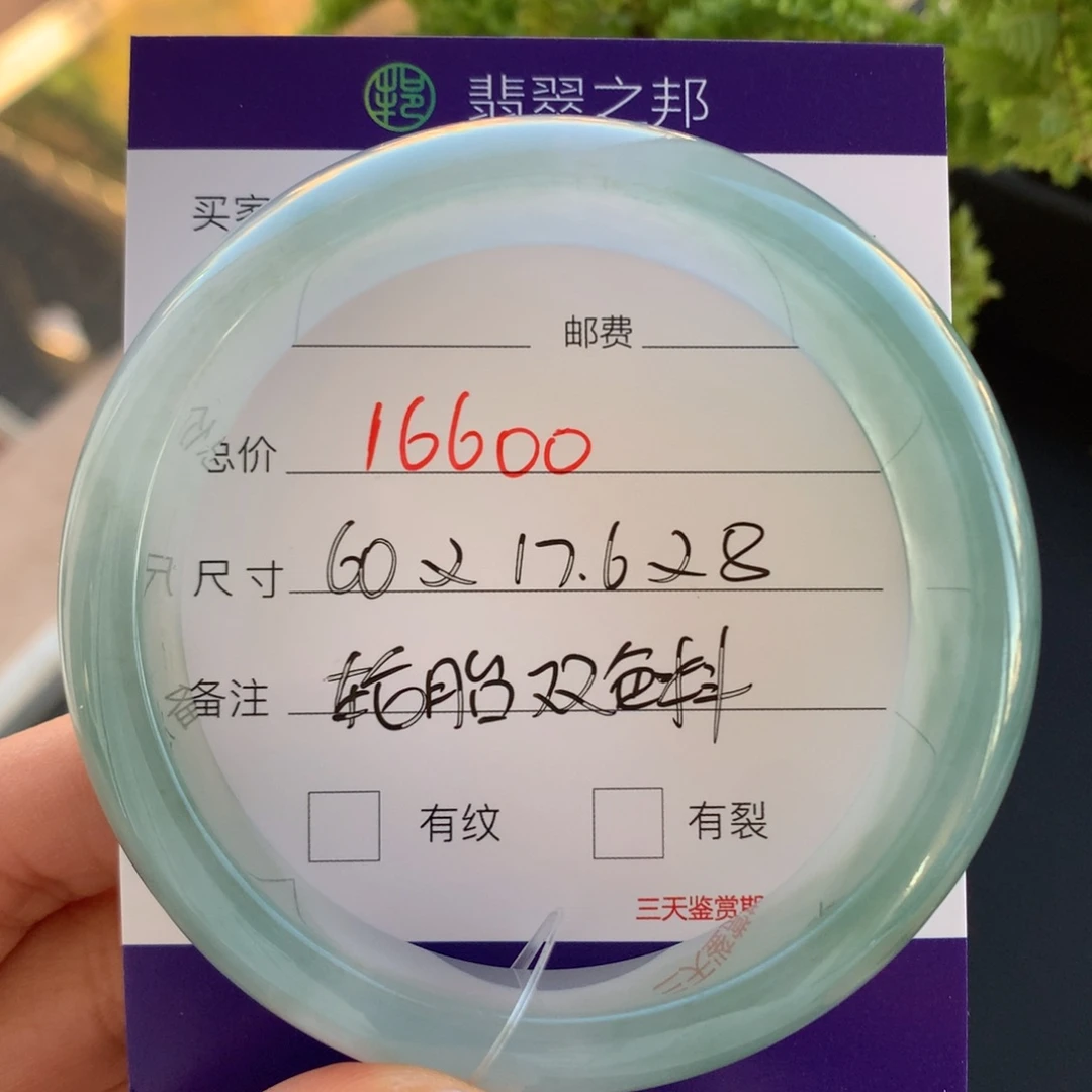 翡翠未镶嵌手镯翡翠手镯59