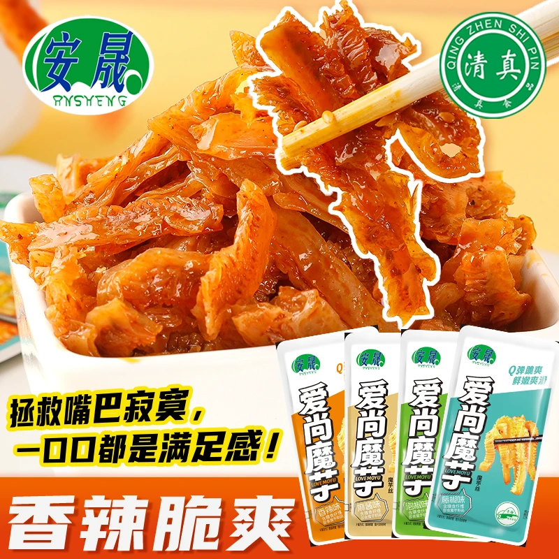 循化安晟清真魔芋爽散称毛肚魔芋丝泡椒香辣回族零食休闲小吃豆干