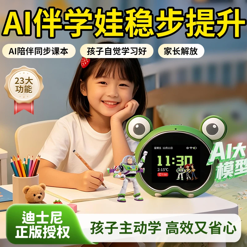 Disney/迪士尼 AI智能音箱玩具总动员学习闹钟学生早教学习机礼物