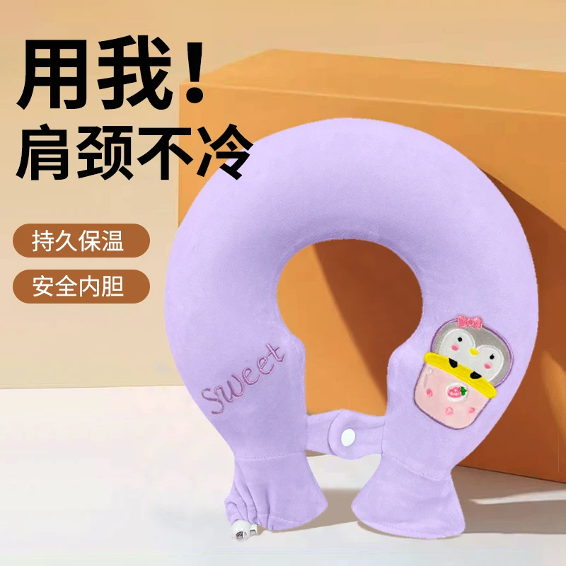 U型颈椎热水袋热敷神器注水暖水袋颈部专用颈椎肩颈脖子热敷冬季