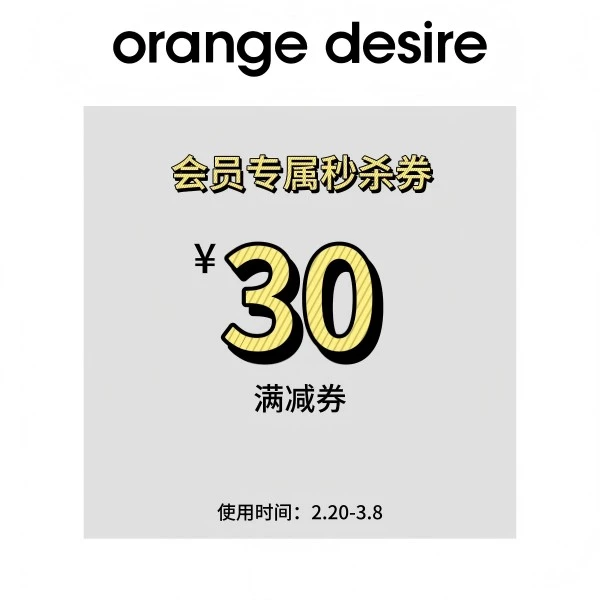 0.01购会员专享30元券包【本单不可退】