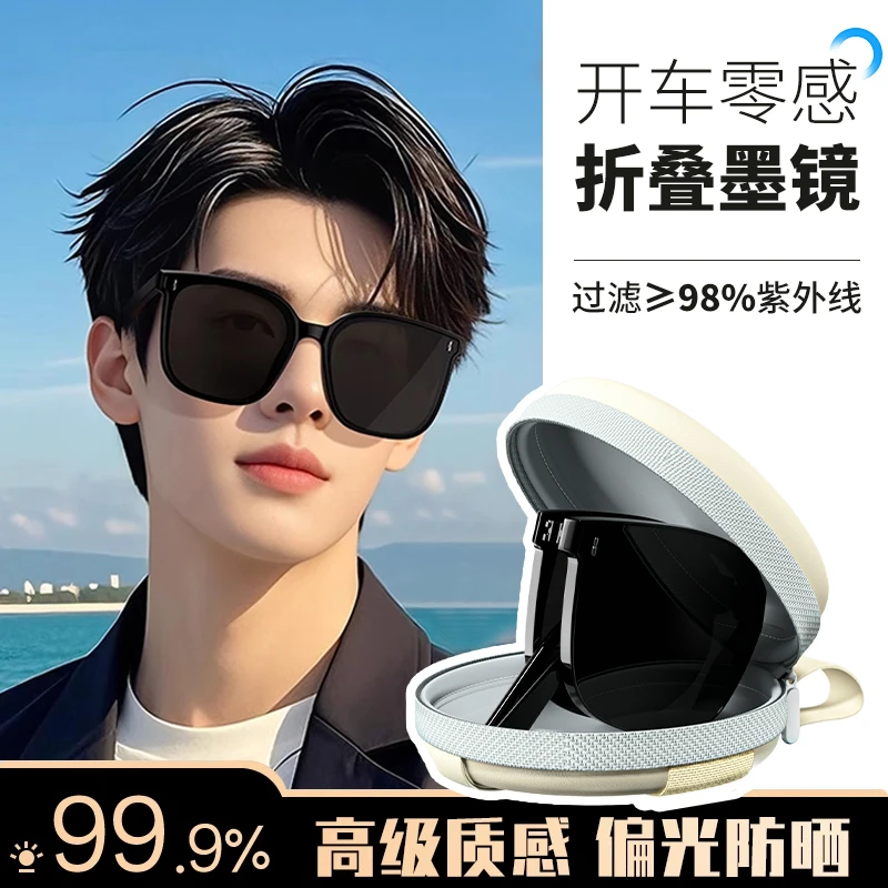 帝格勒大框可折叠墨镜男款防紫外线开车偏光遮阳镜2025新款太阳镜