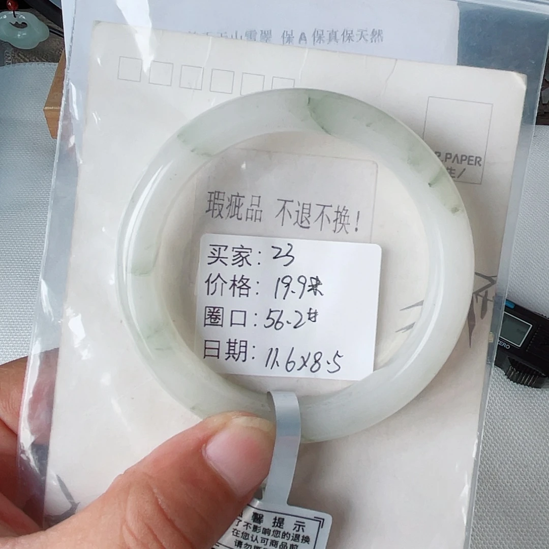 石英质玉（金丝玉）未镶嵌手镯23