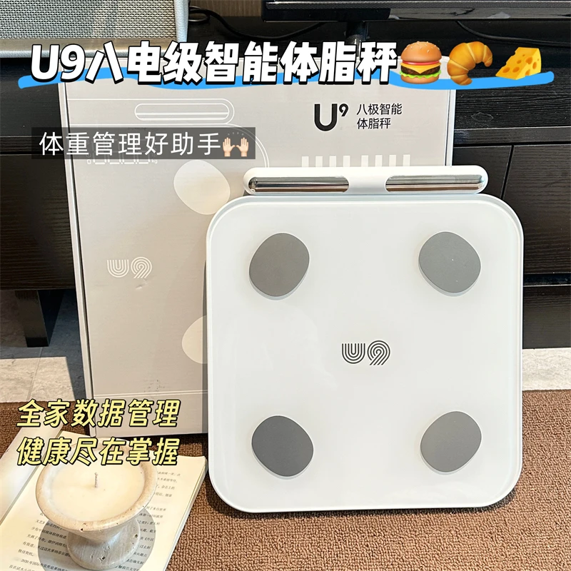 智能体脂秤节能精确