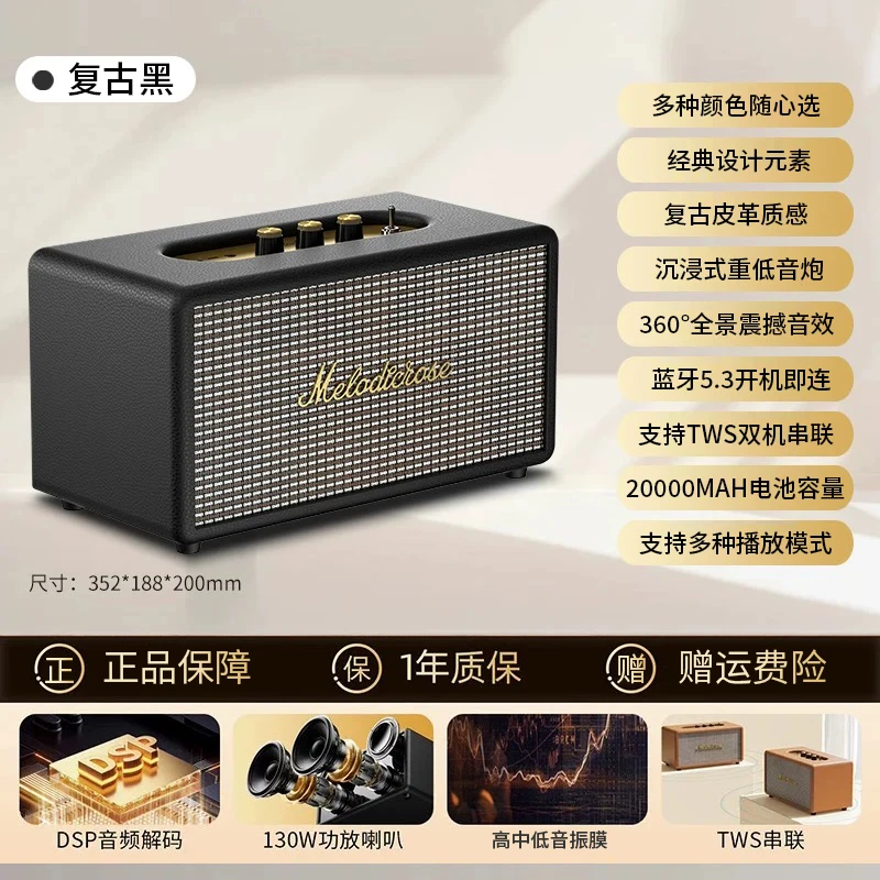 马歇三代蓝牙音箱复古无线立体声音响3高音质桌面便携尔重低音炮