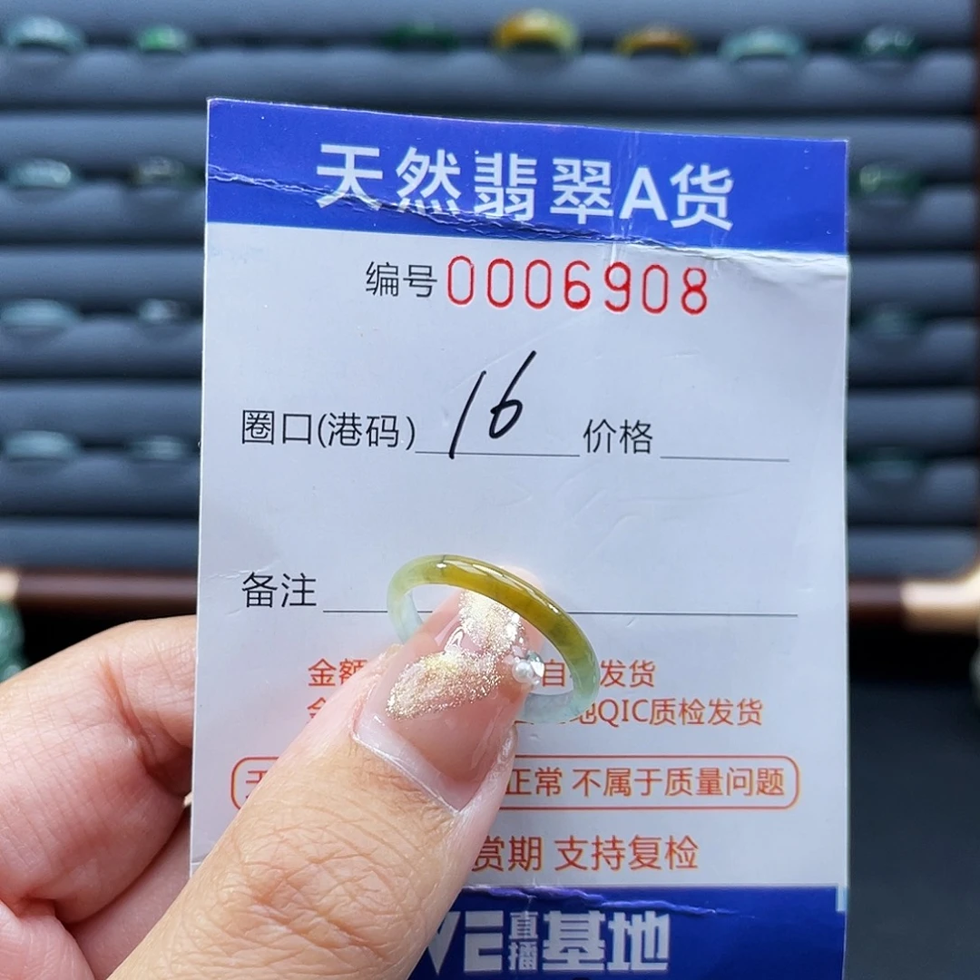 翡翠未镶嵌戒指戒指