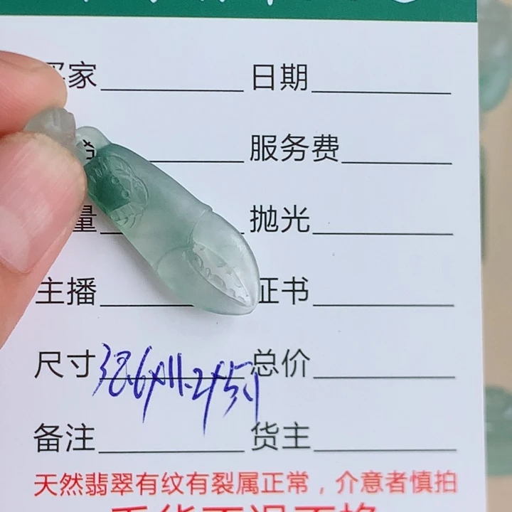 用***5定制翡翠未镶嵌挂件