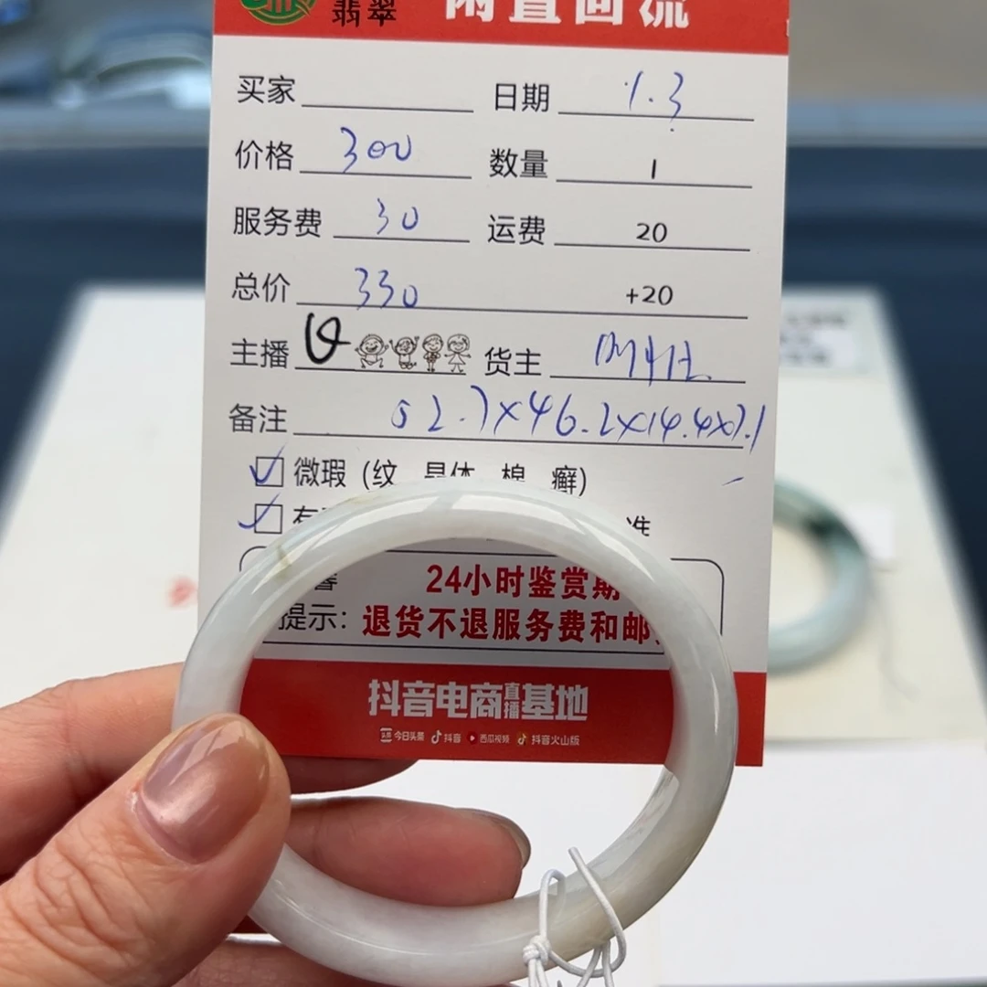 未镶嵌手镯翡翠52.7贵妃