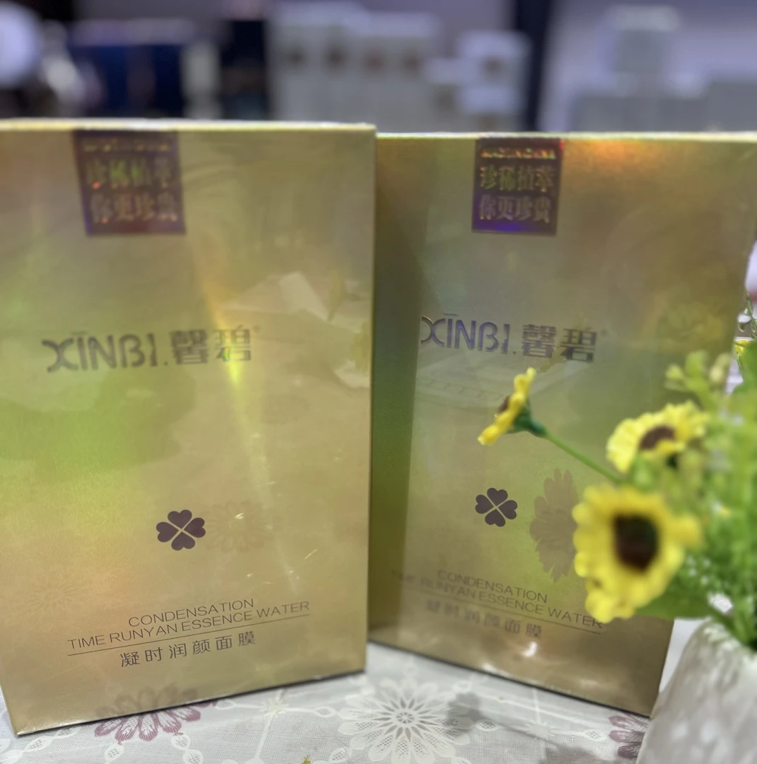 馨碧 凝时润颜面膜