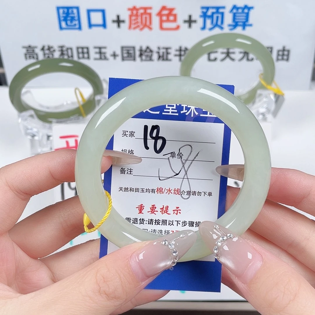 和田玉手镯未镶嵌