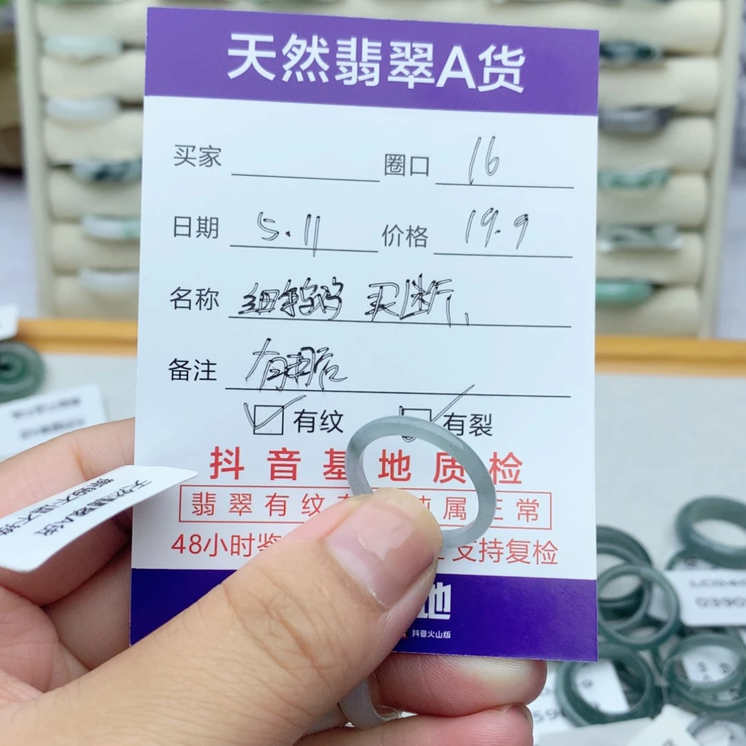 翡翠戒指未镶嵌天然翡翠