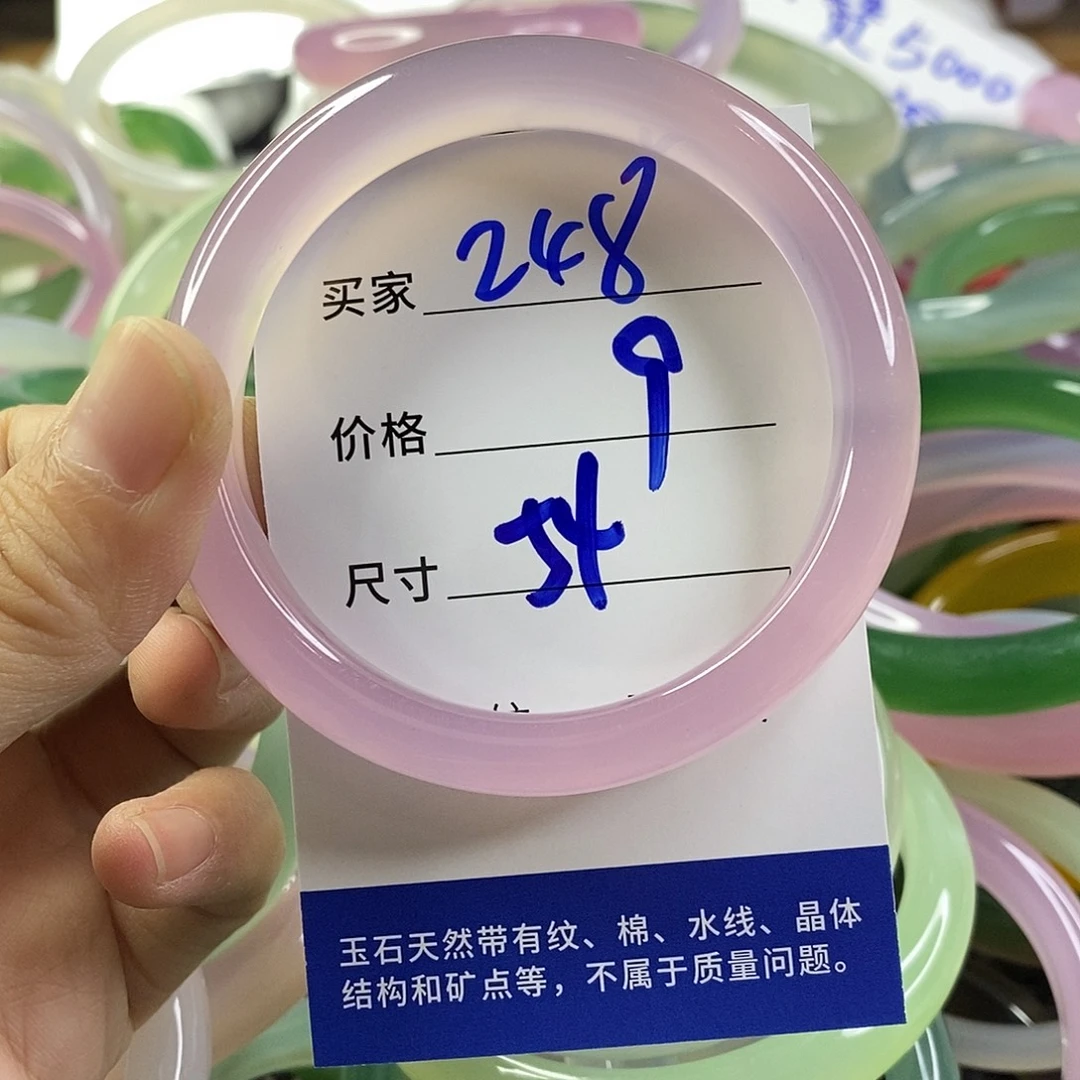 手镯玛瑙/玉髓未镶嵌248