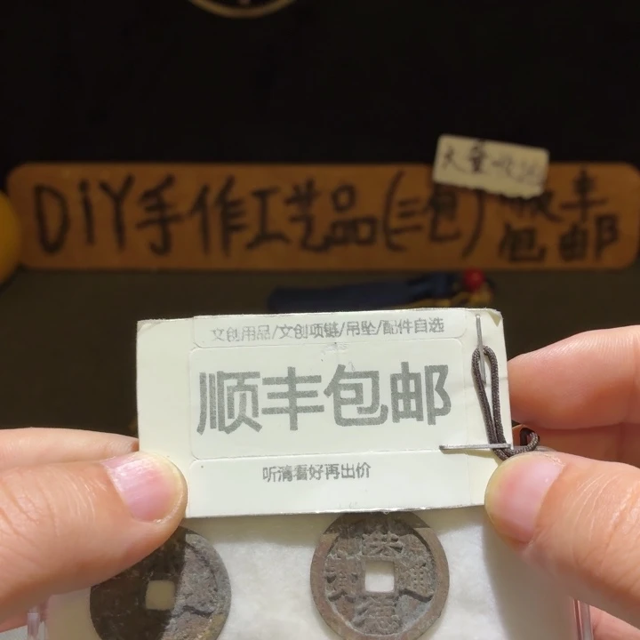 四枚洪德一起，有过清洗
