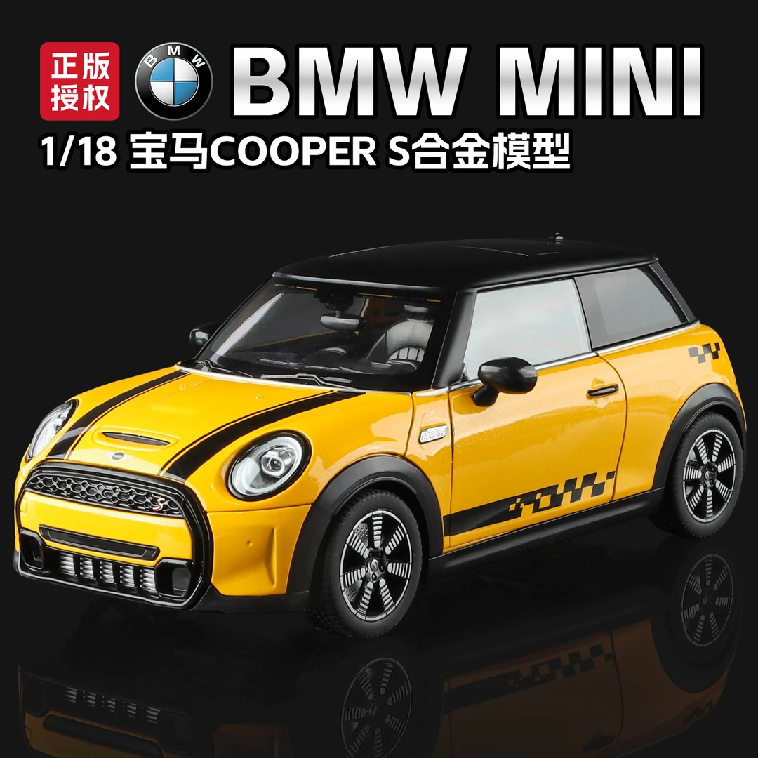 【正版授权】超大号 1:18宝马MINI 合金模型电动玩具汽车摆件送礼