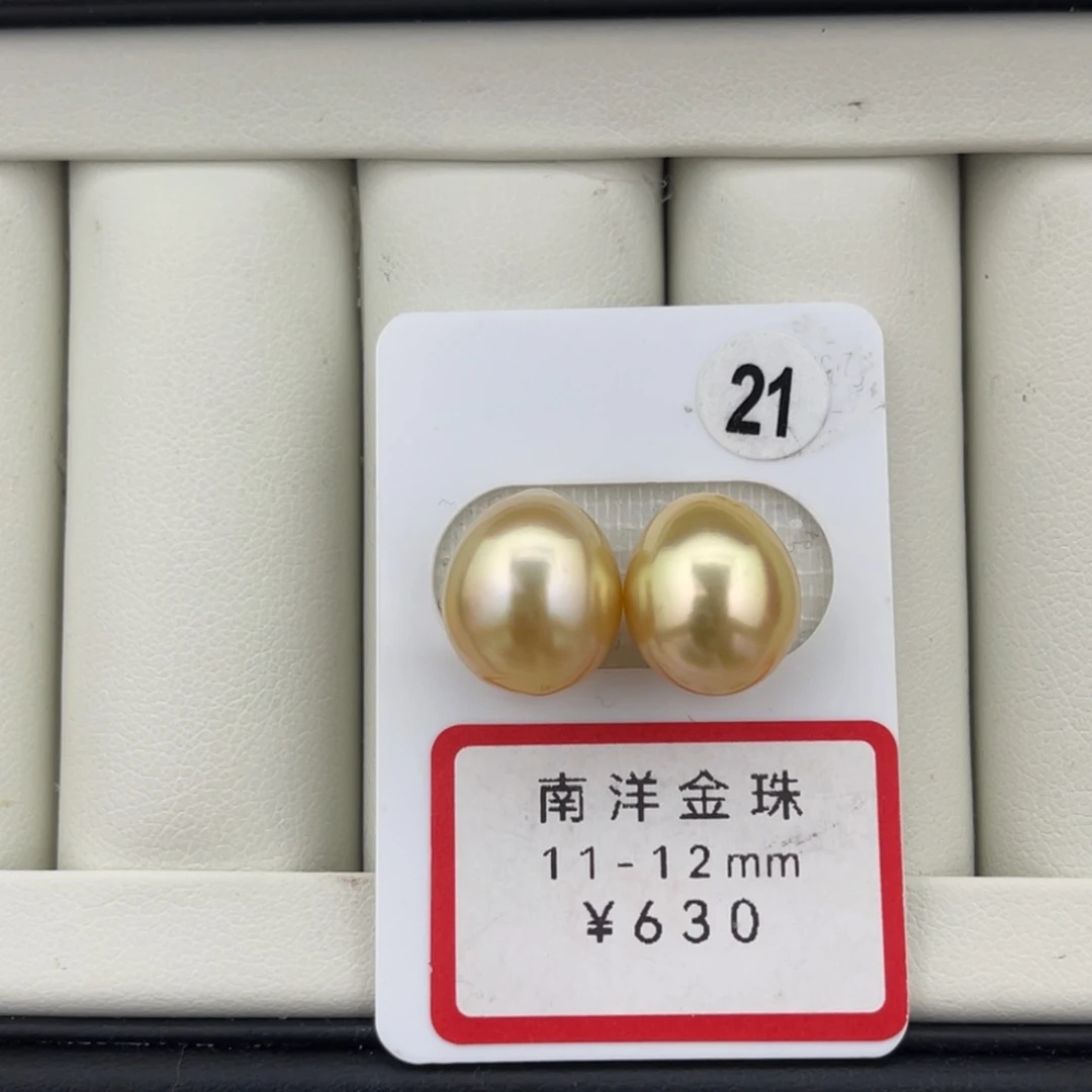 未镶嵌南洋金珠11-12海水珍珠