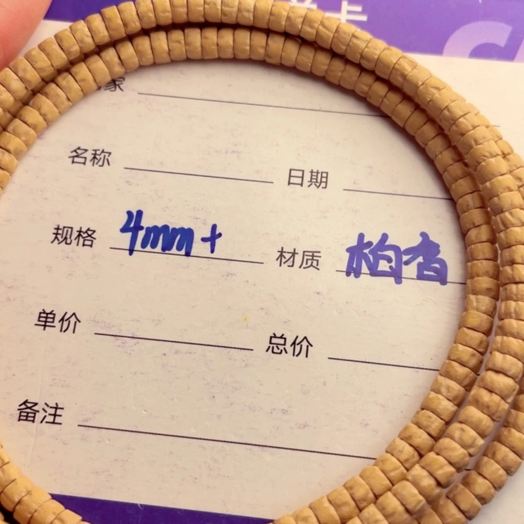 【闪购商品】柏香籽/百香籽手串