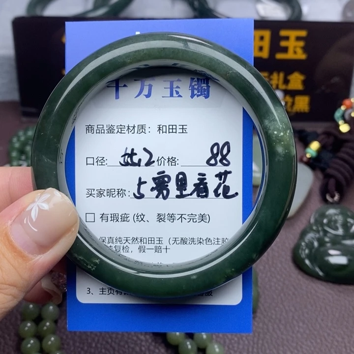 雾***花和田玉未镶嵌手镯