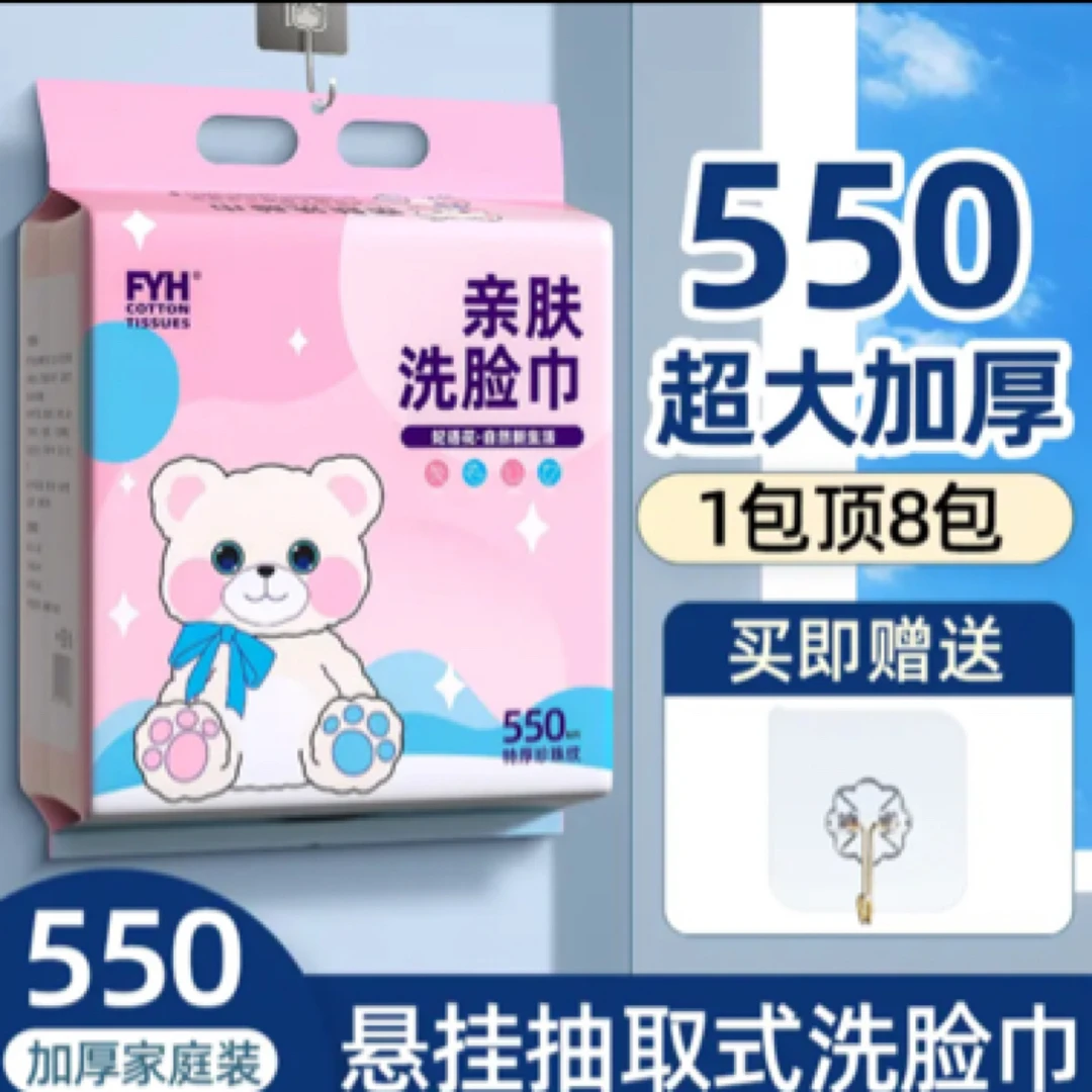 妃语花棉柔洗脸巾加厚加大家庭装底部抽取式亲肤擦脸洁面化妆棉
