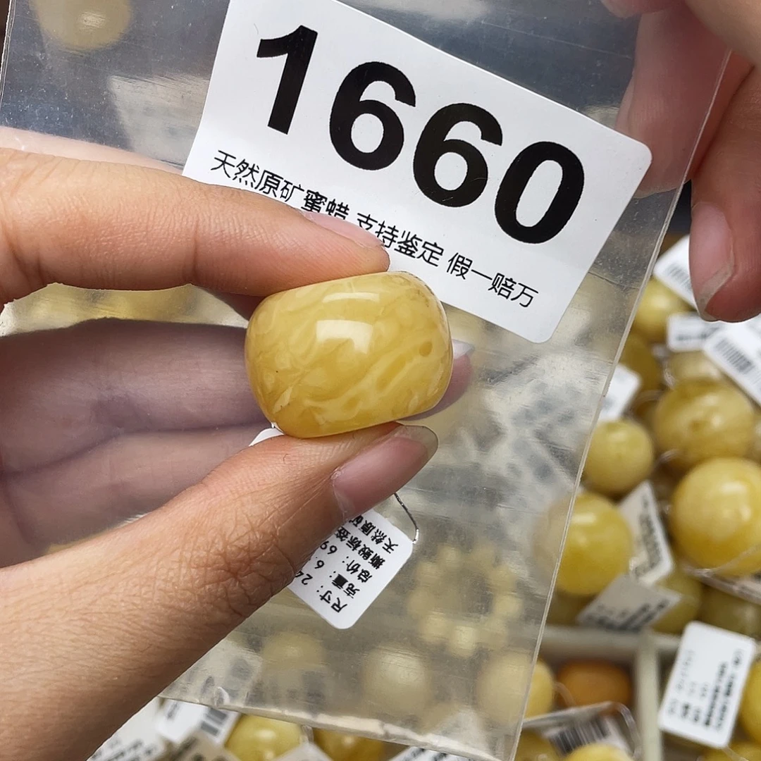 满***3蜜蜡未镶嵌珠宝奇石粉24.1