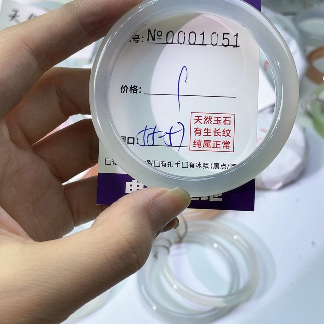 手镯玛瑙/玉髓未镶嵌051