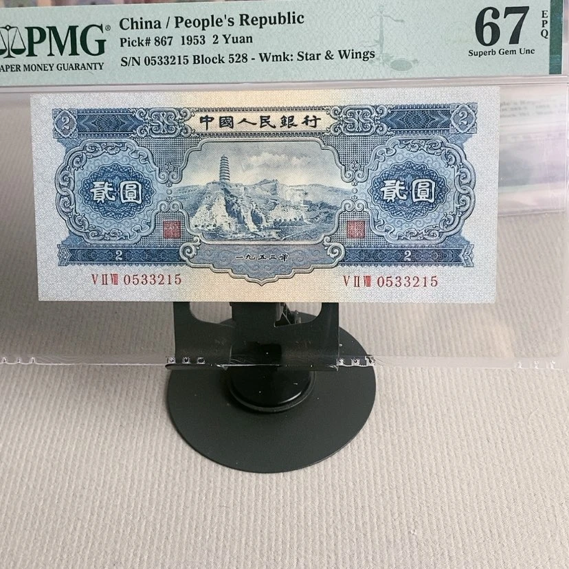 【闪购商品】宝塔山0533215，67分