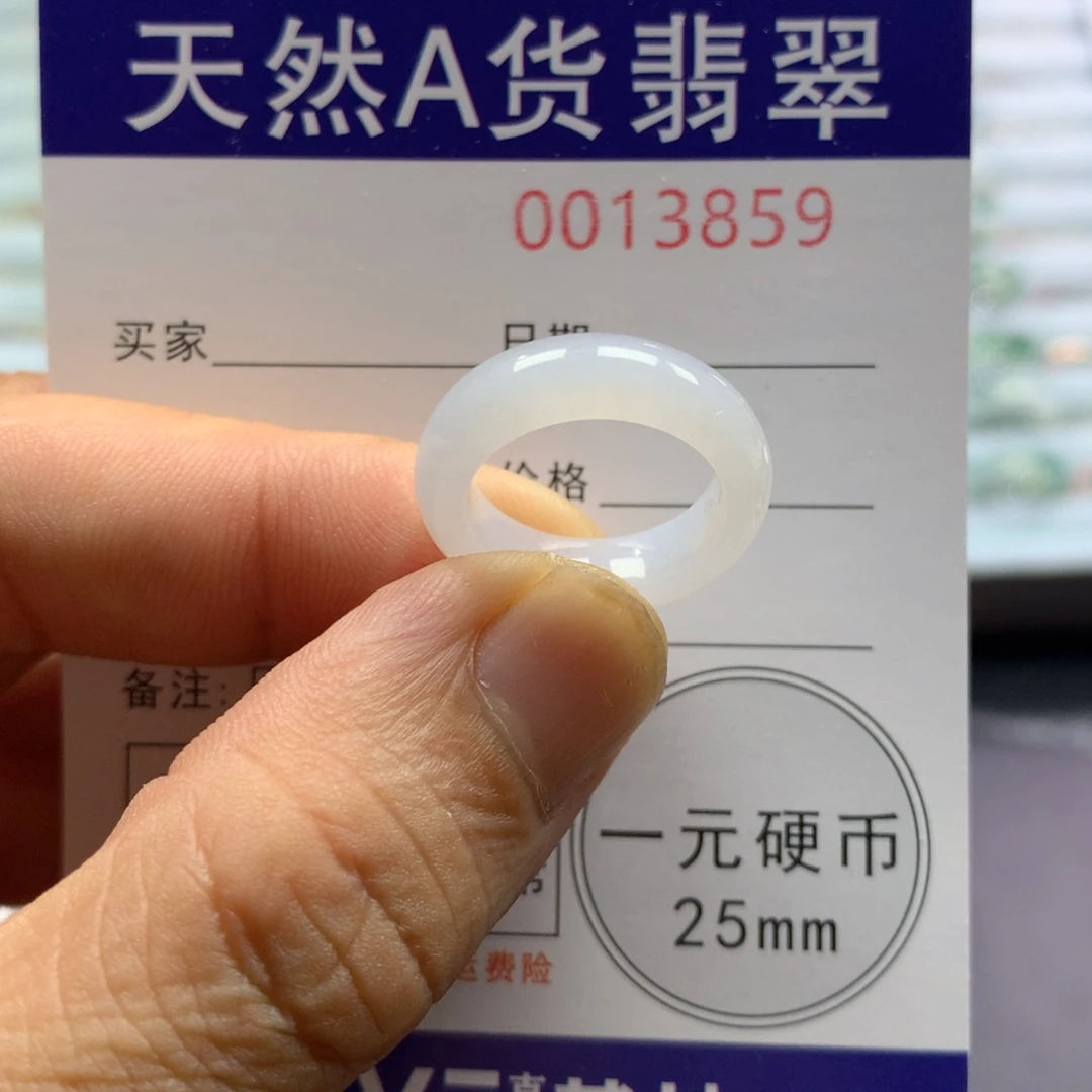 翡翠戒指未镶嵌翡翠圈口8号