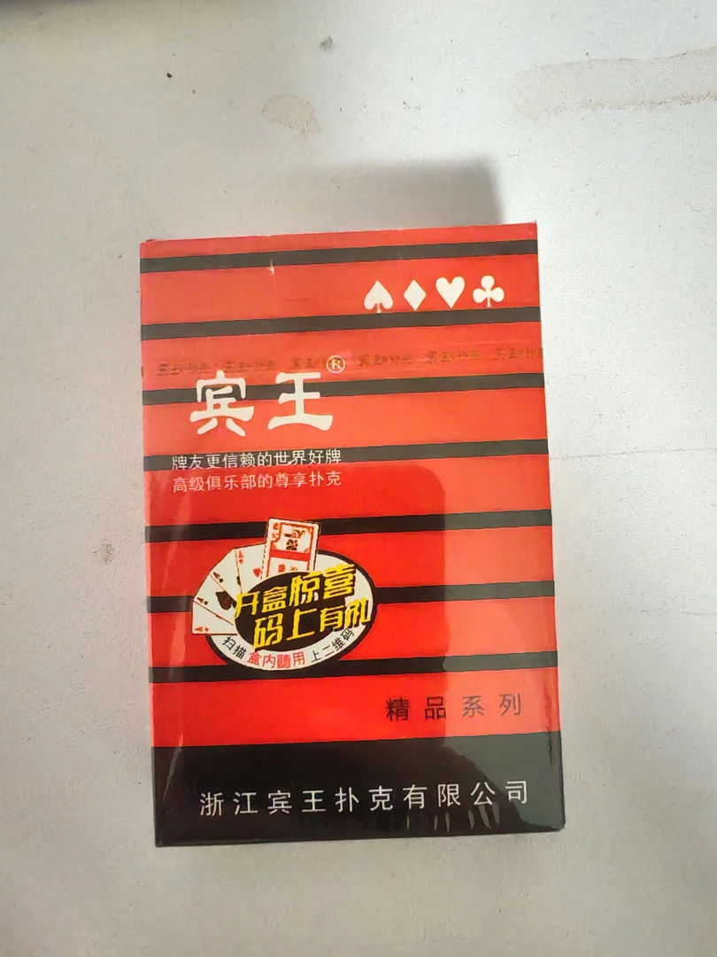 2019扑克 背面识牌 魔术道具扑克