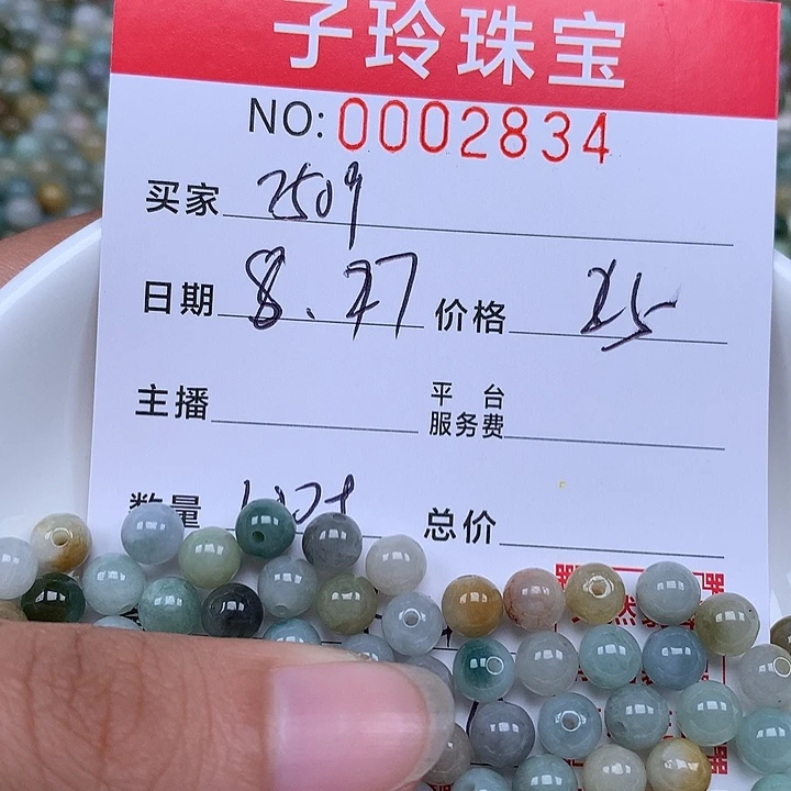 用***9翡翠散珠珠子。