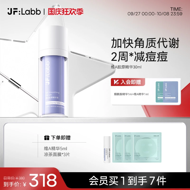 【紧致/缩毛孔】维A胶原精华控油祛痘改善油皮痘肌去闭口抗皱紧致C