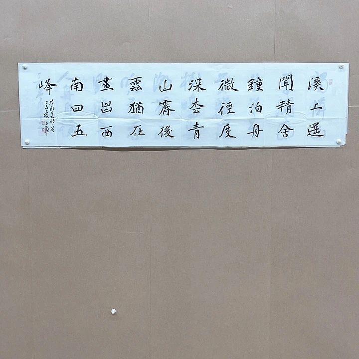 书法高立军138*34㎝陕西