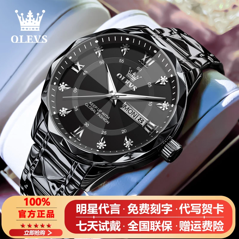 欧利时正品牌男士手表男款全自动机械表防水夜光高档百搭石英表男