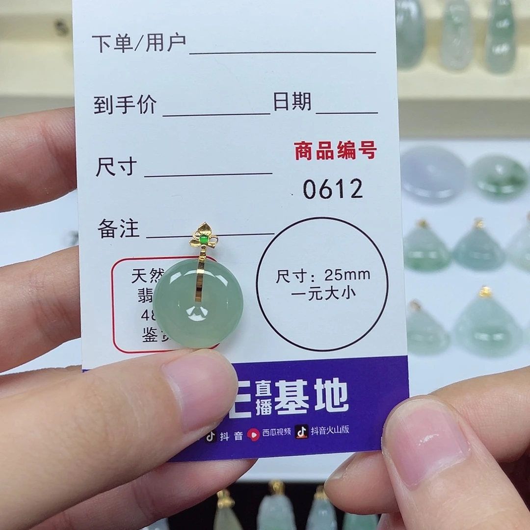 翡翠未镶嵌颈饰翡翠